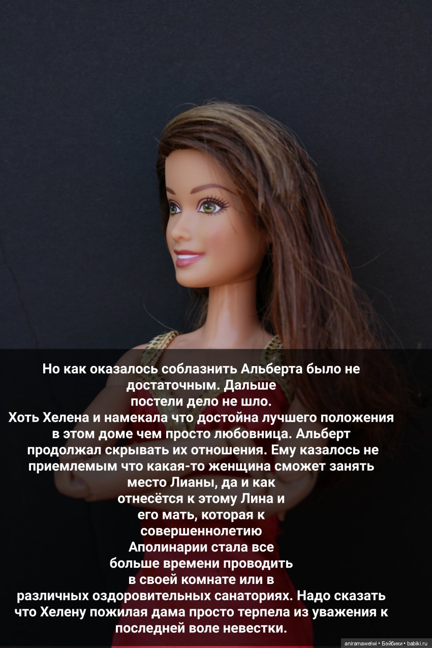 История родителей Лины. Часть 2