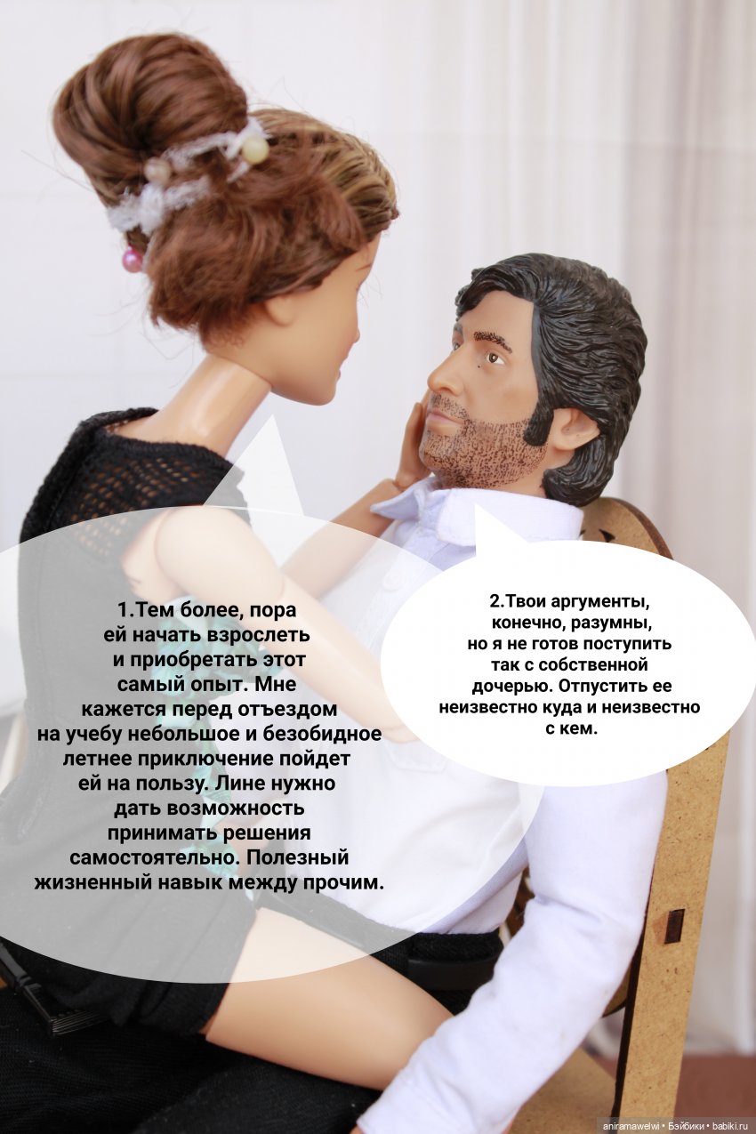 История родителей Лины. Часть 2