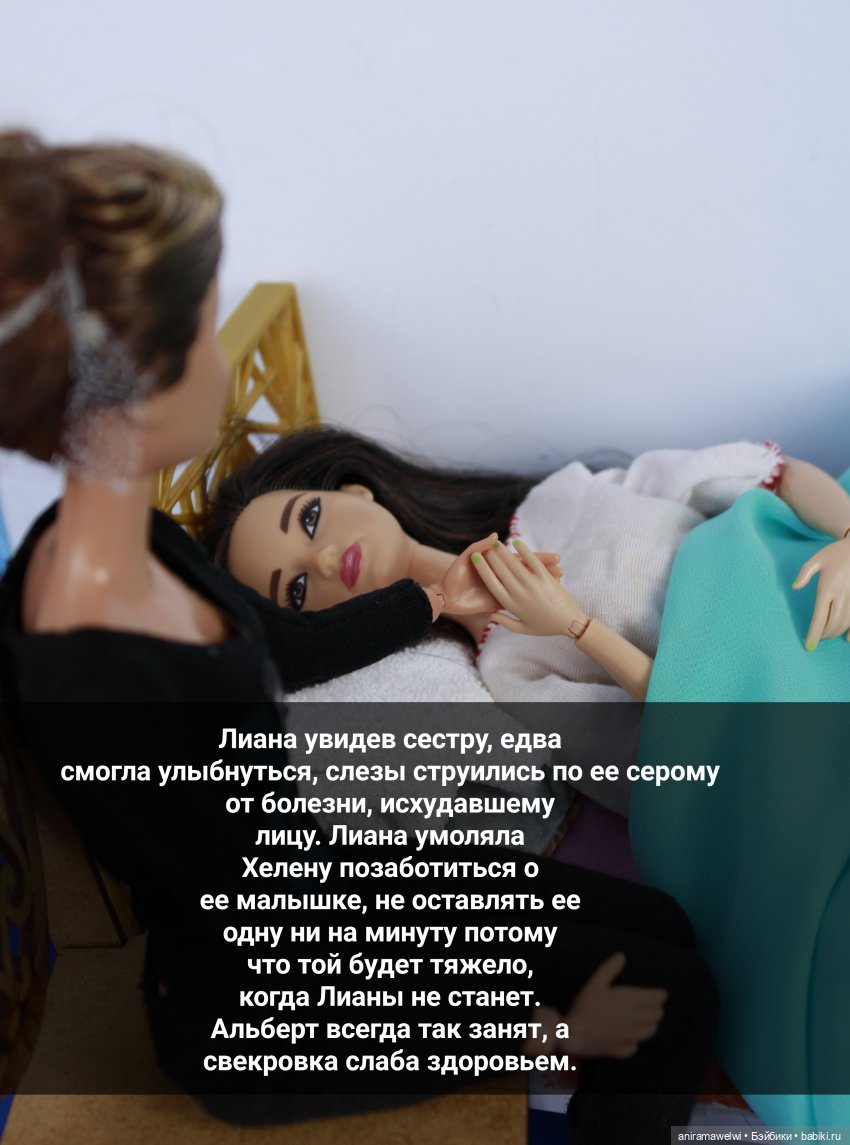 История родителей Лины. Часть 2 (фото 4)