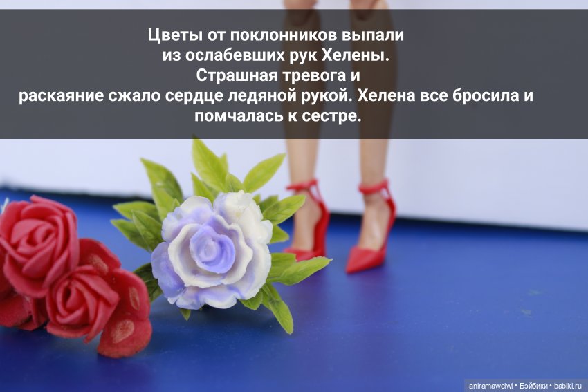 История родителей Лины. Часть 2 (фото 2)