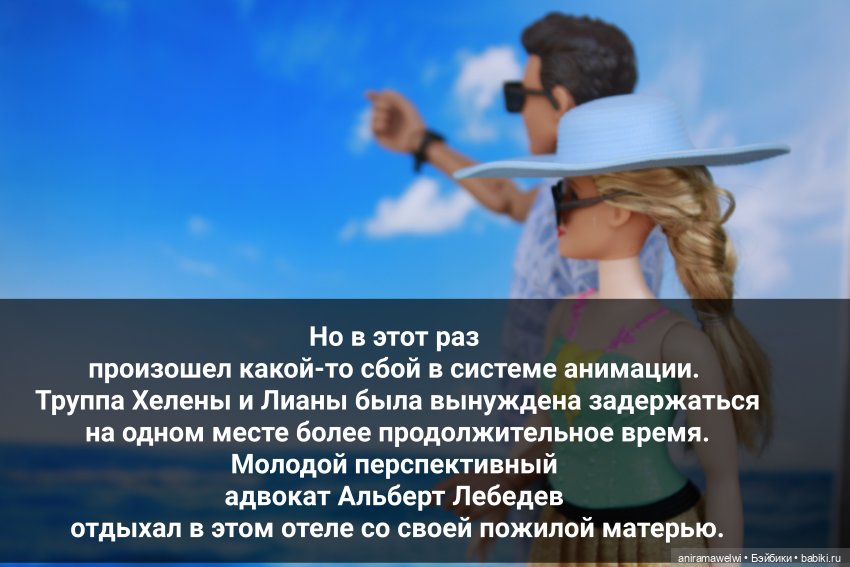 История родителей Лины. Часть 1