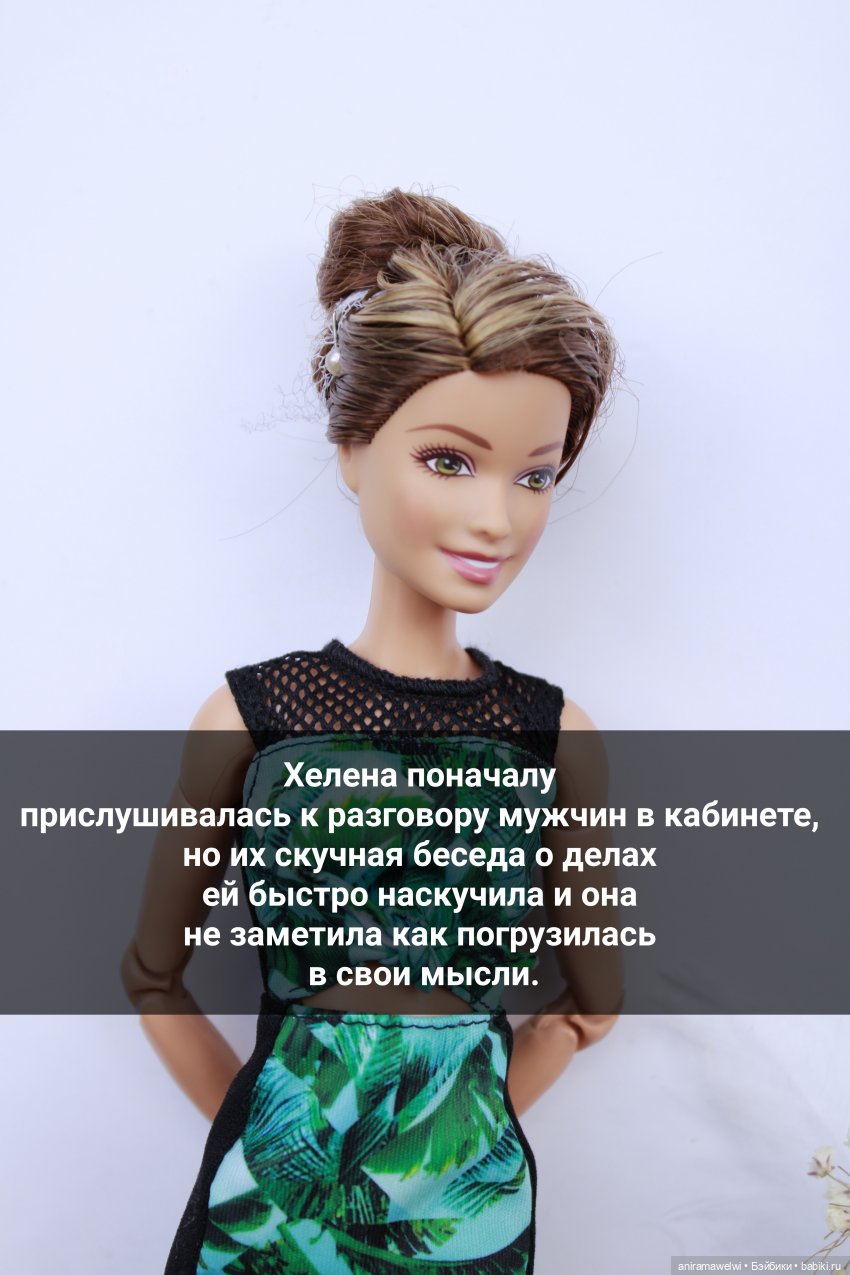 История родителей Лины. Часть 1