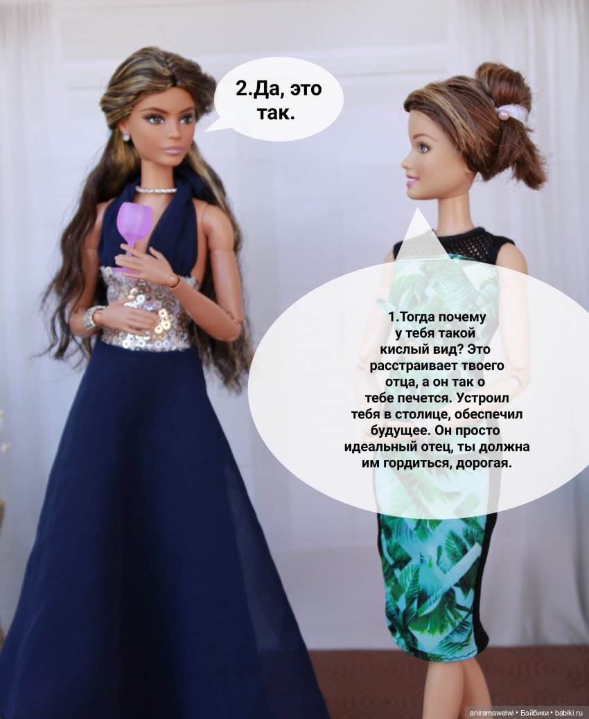 История родителей Лины. Часть 1