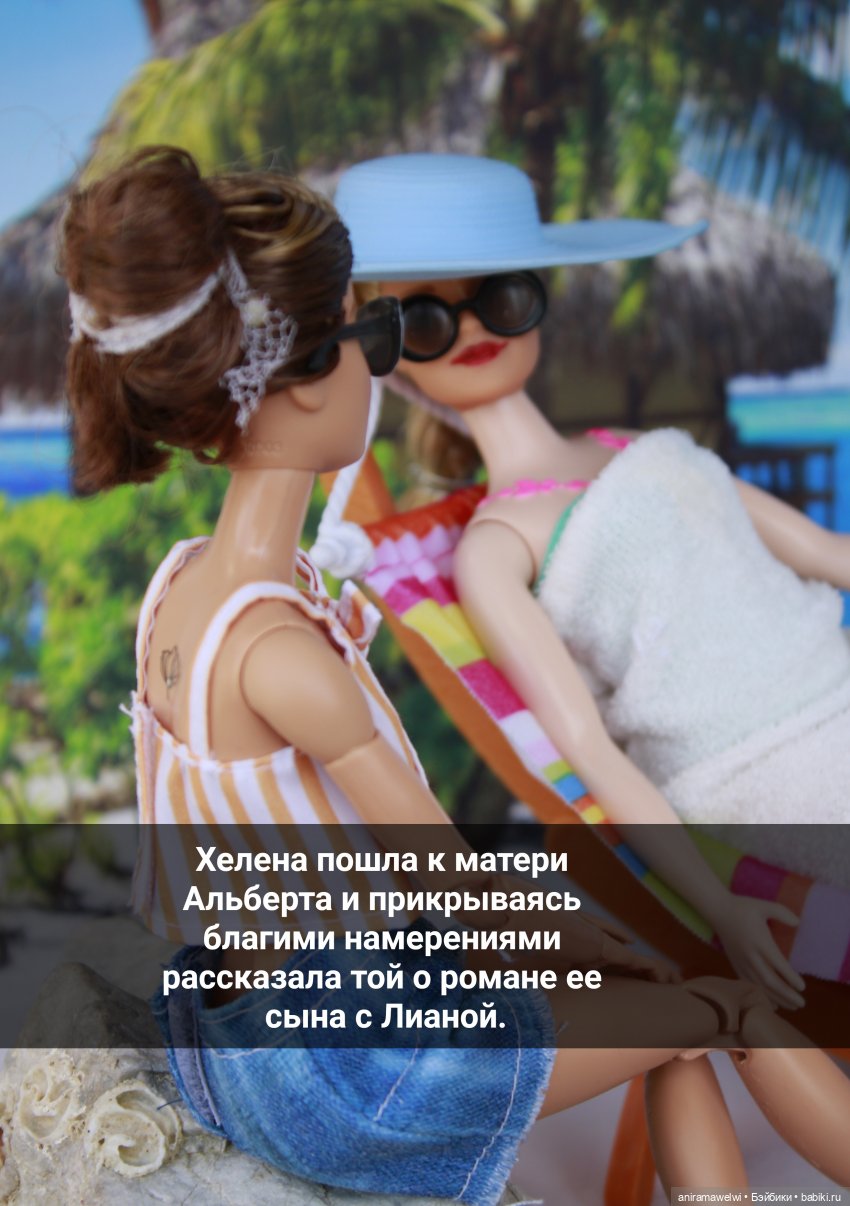 История родителей Лины. Часть 1