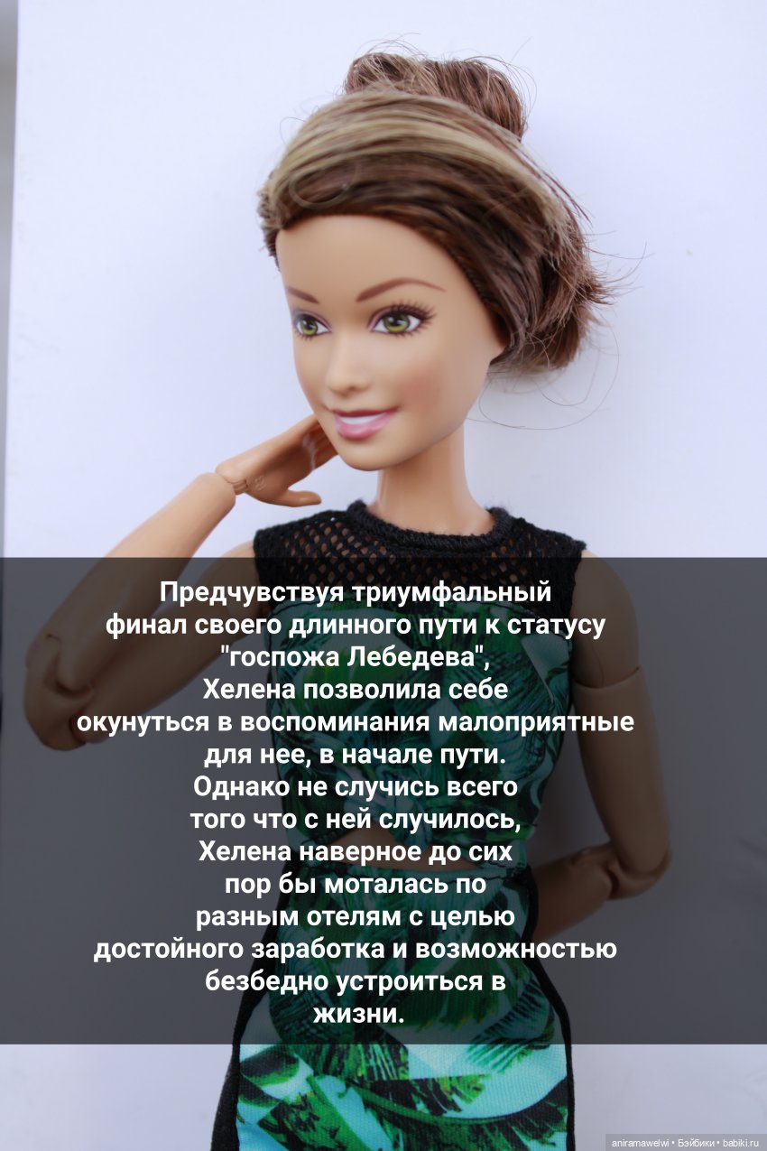 История родителей Лины. Часть 1