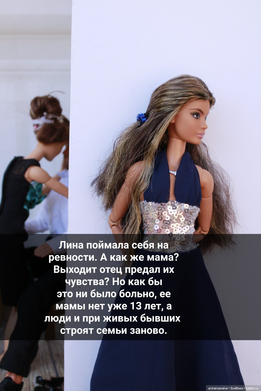 История родителей Лины. Часть 2