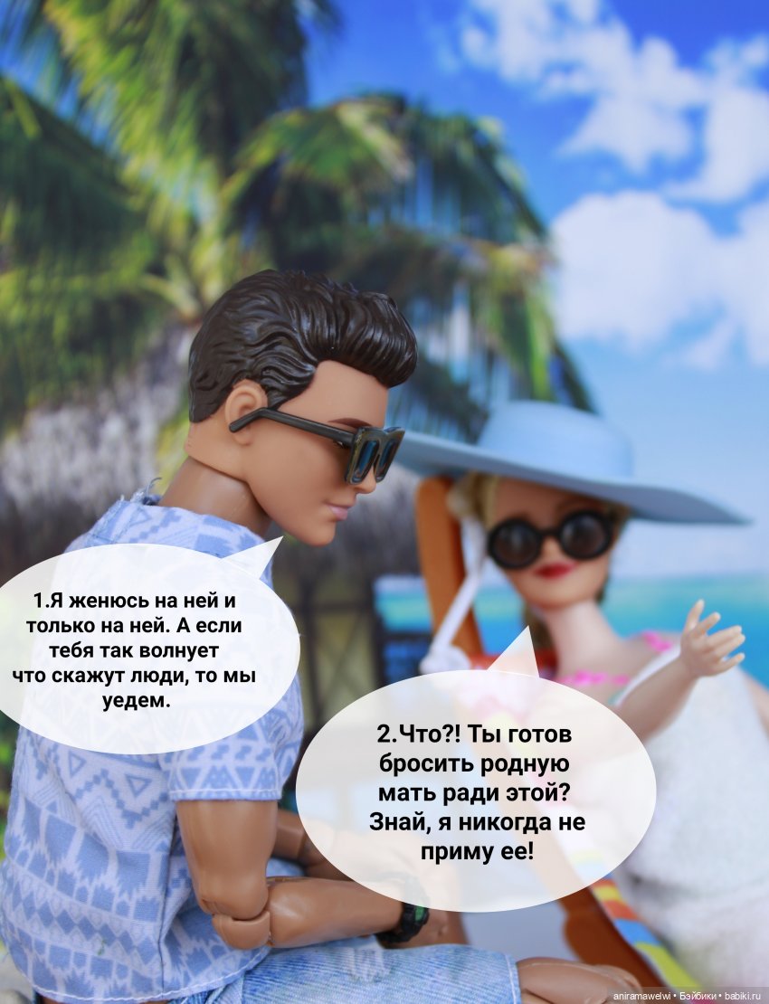 История родителей Лины. Часть 1