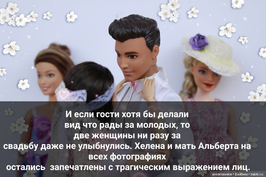 История родителей Лины. Часть 1