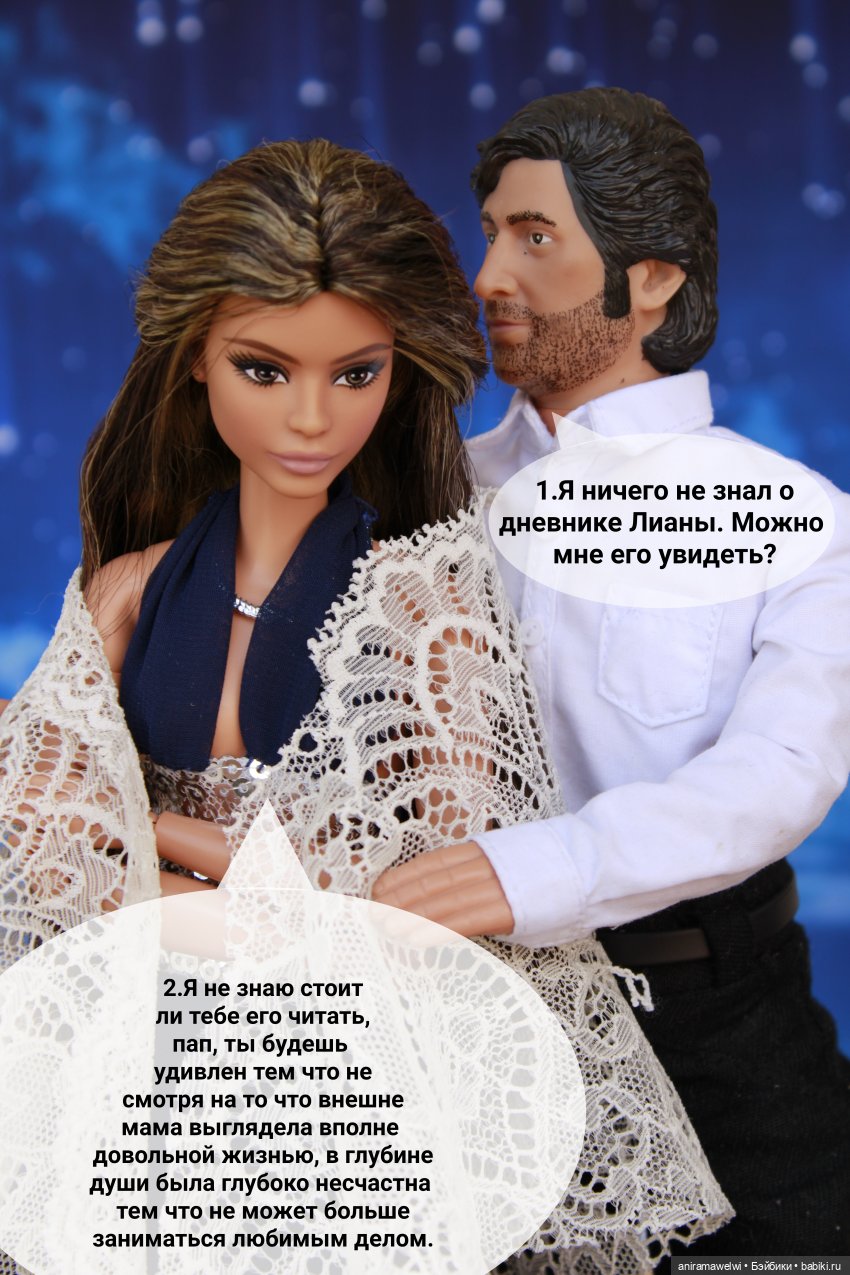 Разговор по душам — Кукольные фотоистории и сериалы: комиксы