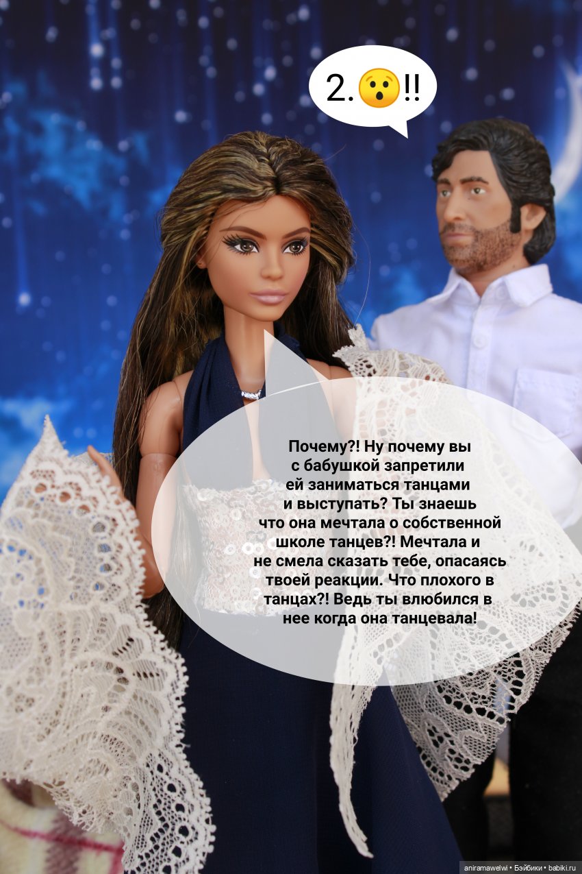 Разговор по душам — Кукольные фотоистории и сериалы: комиксы