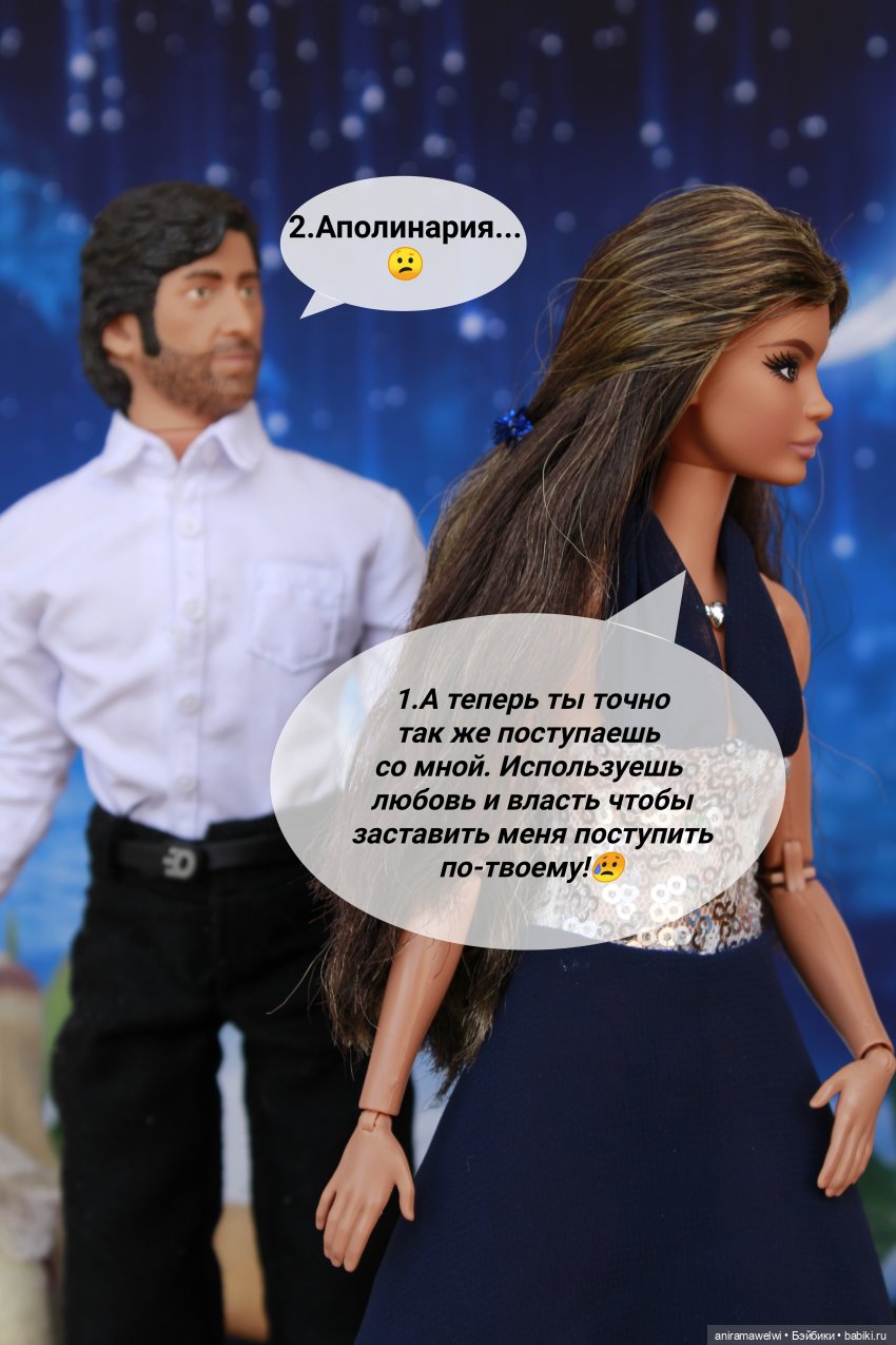 Разговор по душам — Кукольные фотоистории и сериалы: комиксы