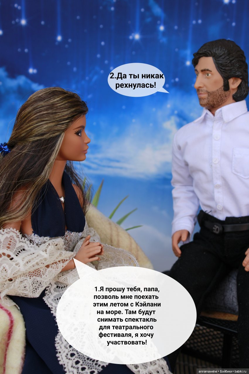 Разговор по душам — Кукольные фотоистории и сериалы: комиксы (фото 9)