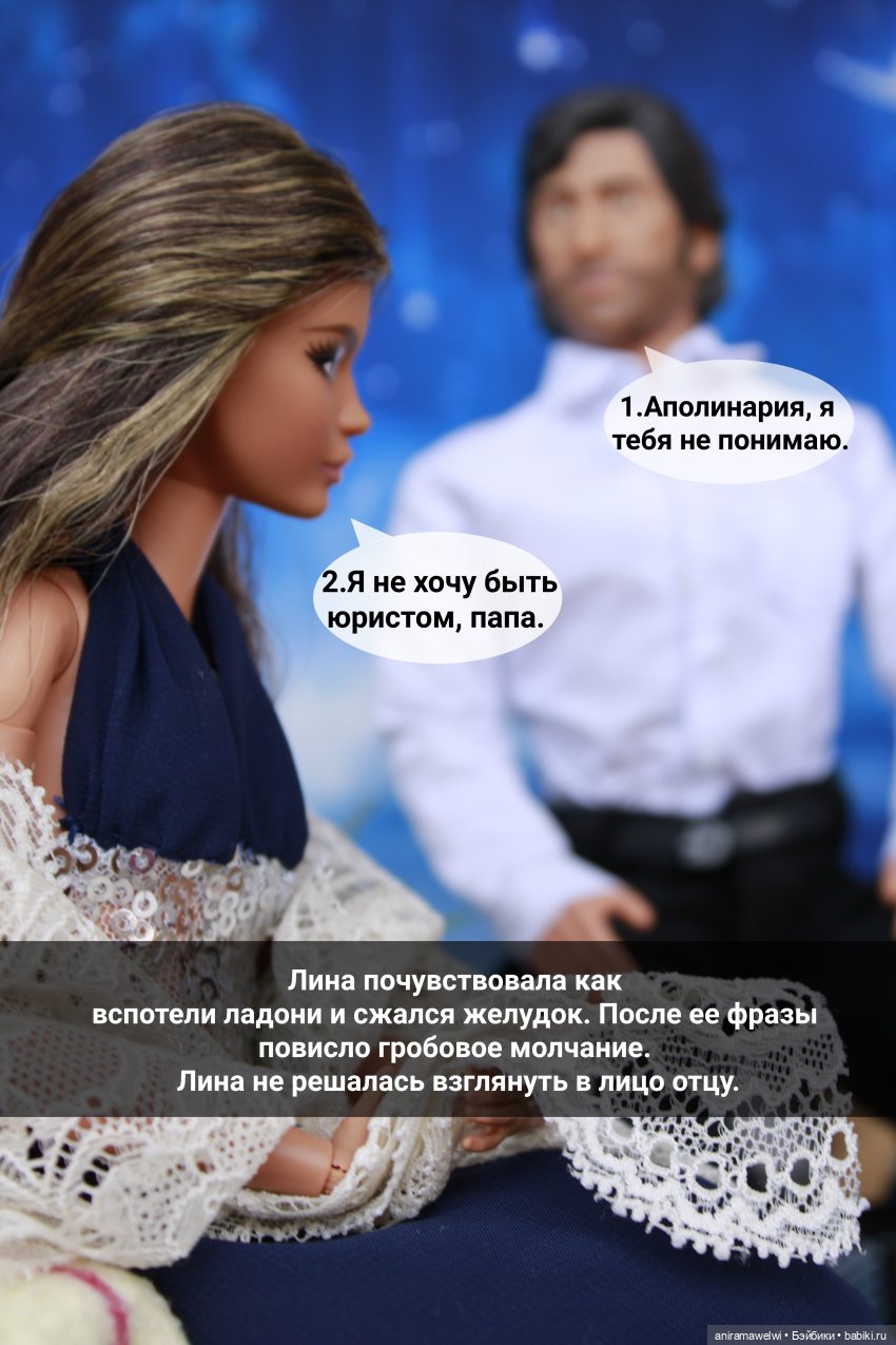 Разговор по душам — Кукольные фотоистории и сериалы: комиксы (фото 4)