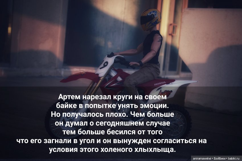 Разговор по душам — Кукольные фотоистории и сериалы: комиксы