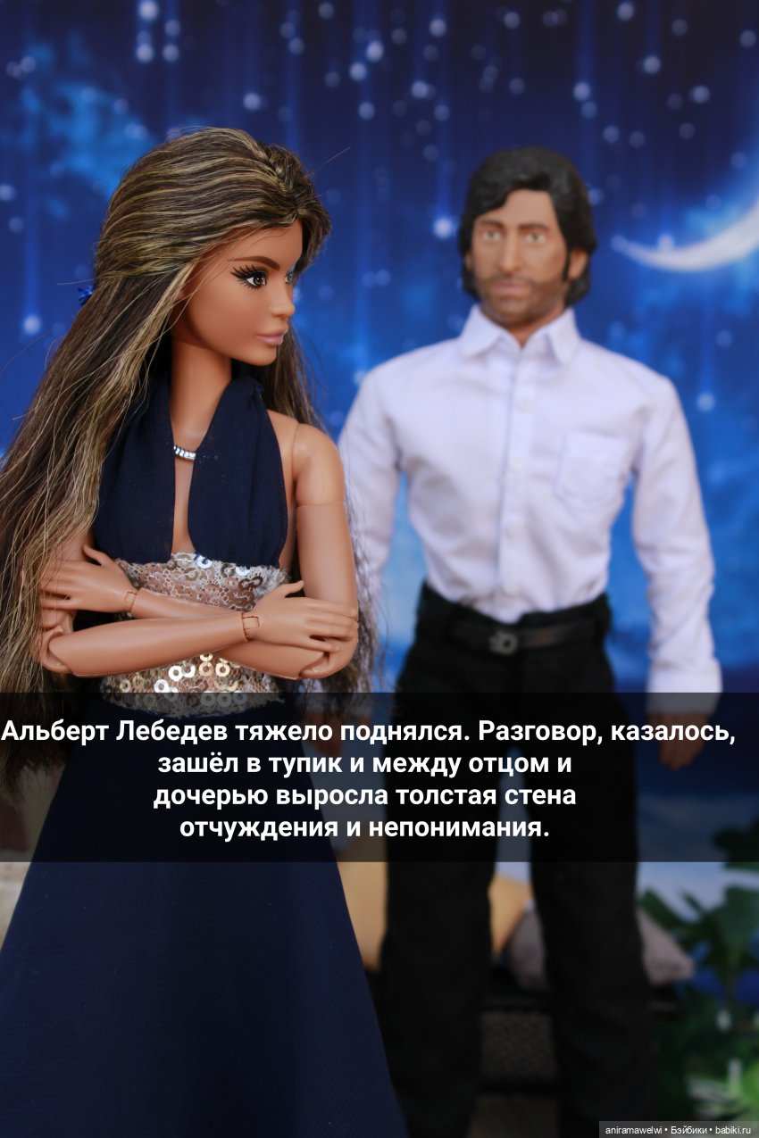 Разговор по душам — Кукольные фотоистории и сериалы: комиксы