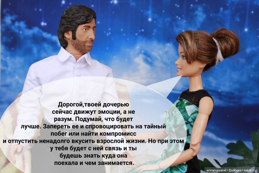 Разговор по душам — Кукольные фотоистории и сериалы: комиксы