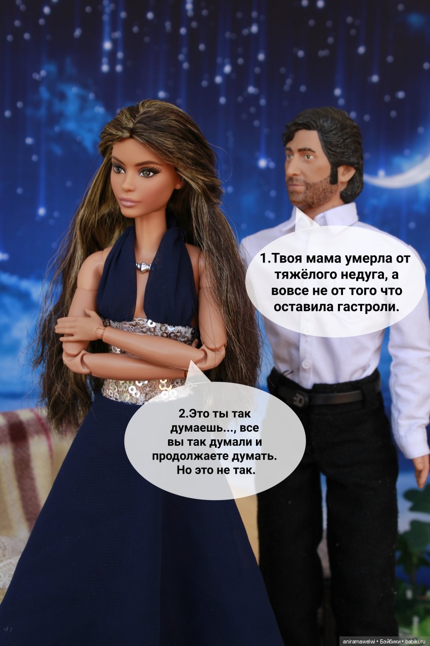 Разговор по душам — Кукольные фотоистории и сериалы: комиксы