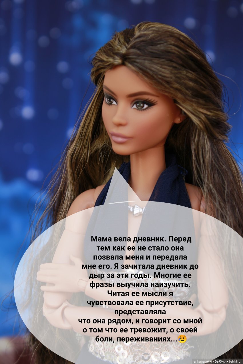 Разговор по душам — Кукольные фотоистории и сериалы: комиксы