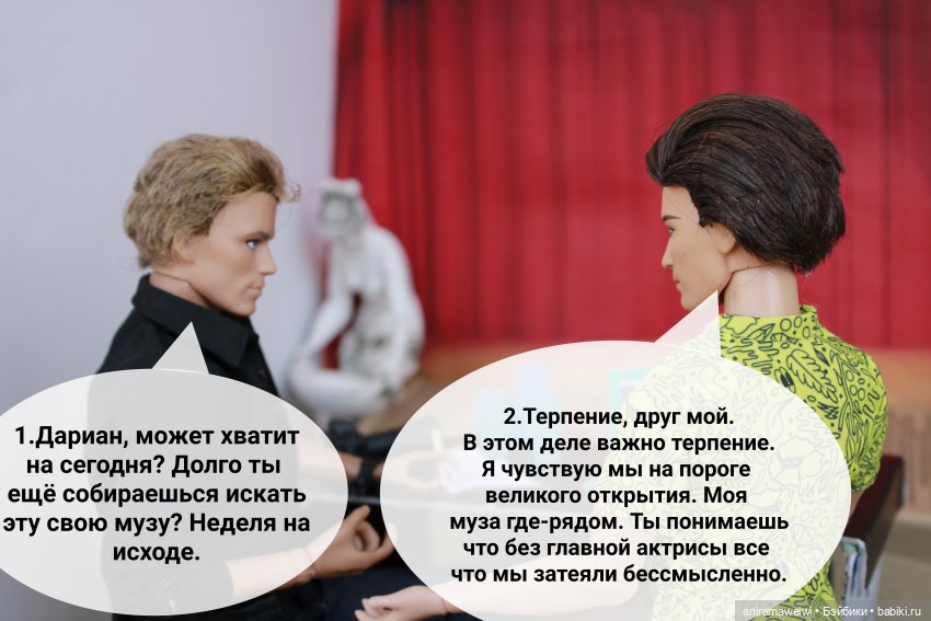 Кастинг. Часть 1 — Кукольные фотоистории и сериалы: комиксы