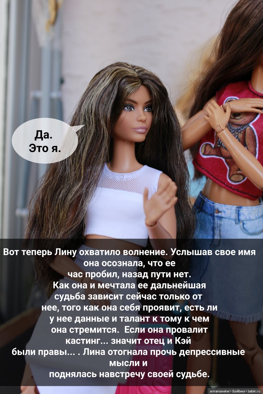 Кастинг. Часть 1 — Кукольные фотоистории и сериалы: комиксы