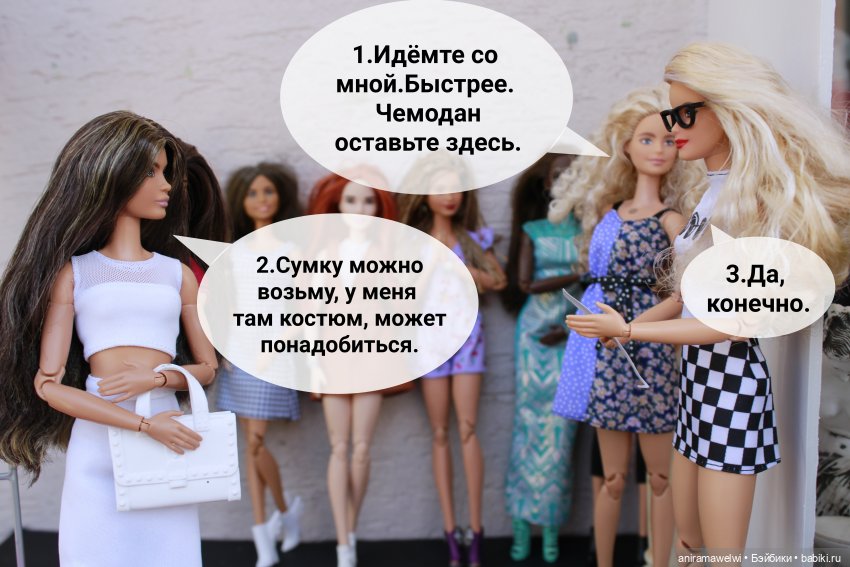 Кастинг. Часть 1 — Кукольные фотоистории и сериалы: комиксы