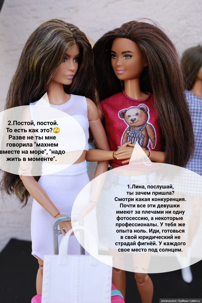 Кастинг. Часть 1 — Кукольные фотоистории и сериалы: комиксы