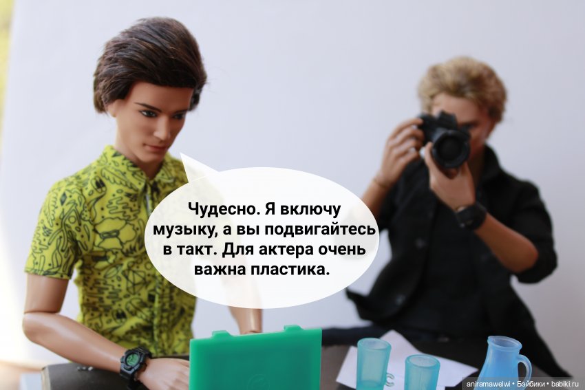 Кастинг. Часть 1 — Кукольные фотоистории и сериалы: комиксы