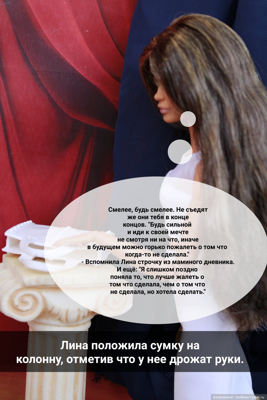 Кастинг. Часть 1 — Кукольные фотоистории и сериалы: комиксы