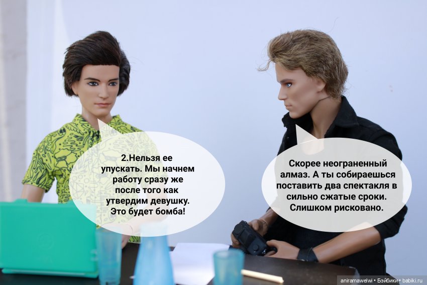 Кастинг. Часть 1 — Кукольные фотоистории и сериалы: комиксы