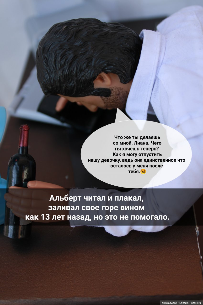 Кастинг. Часть 1 — Кукольные фотоистории и сериалы: комиксы (фото 9)