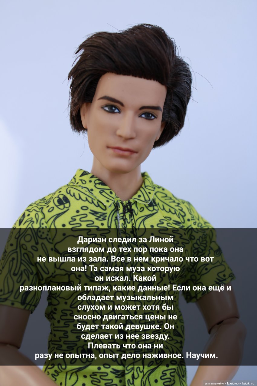 Кастинг. Часть 1 — Кукольные фотоистории и сериалы: комиксы