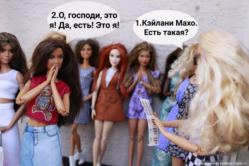 Кастинг. Часть 1 — Кукольные фотоистории и сериалы: комиксы