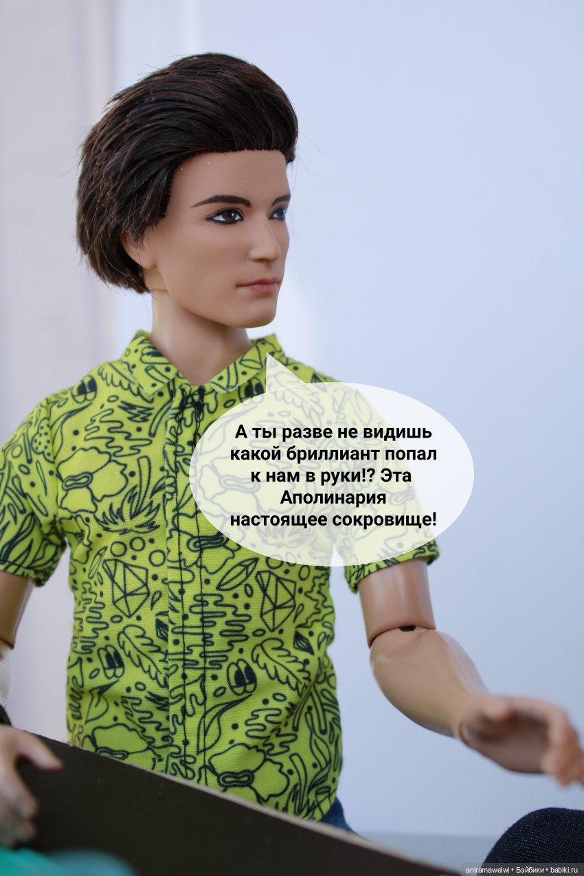 Кастинг. Часть 1 — Кукольные фотоистории и сериалы: комиксы