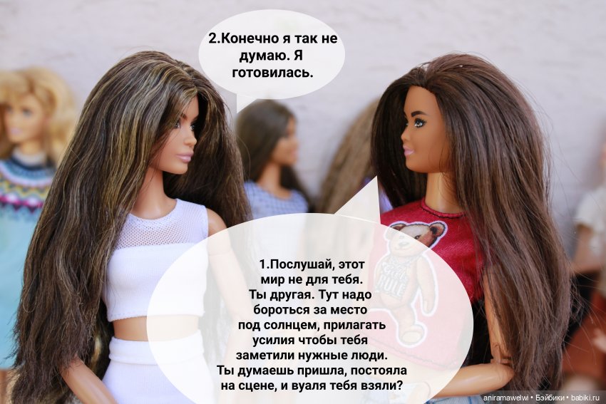 Кастинг. Часть 1 — Кукольные фотоистории и сериалы: комиксы