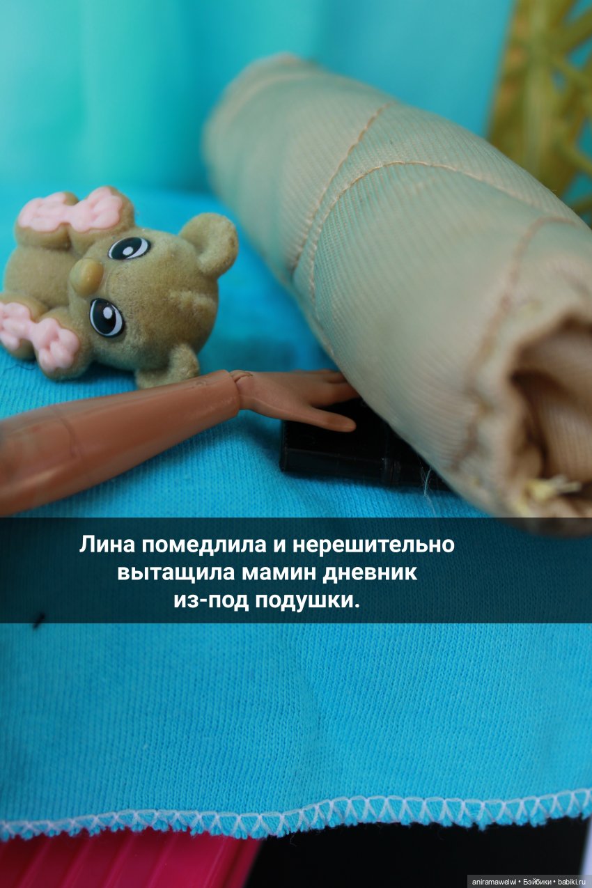 Кастинг. Часть 1 — Кукольные фотоистории и сериалы: комиксы (фото 5)