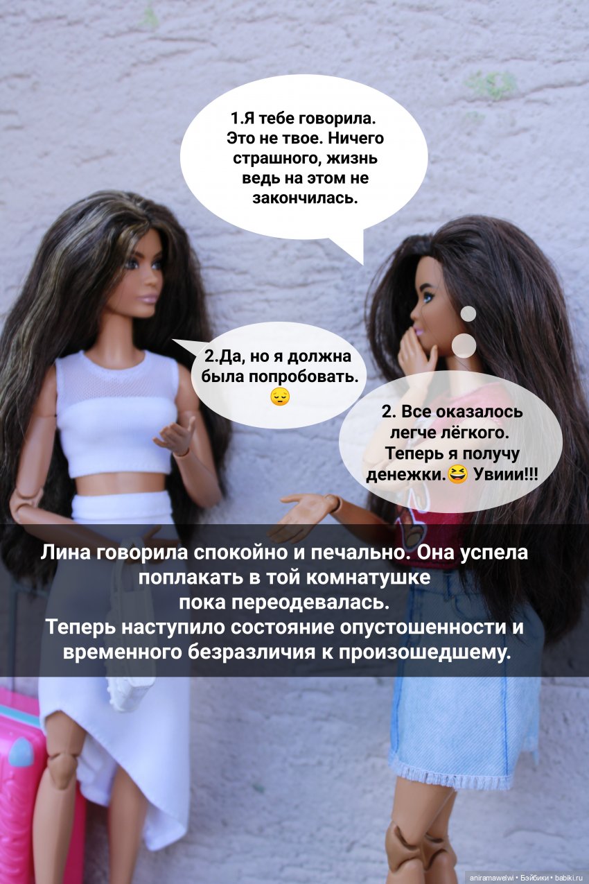 Кастинг. Часть 2 — Кукольные фотоистории и сериалы: комиксы