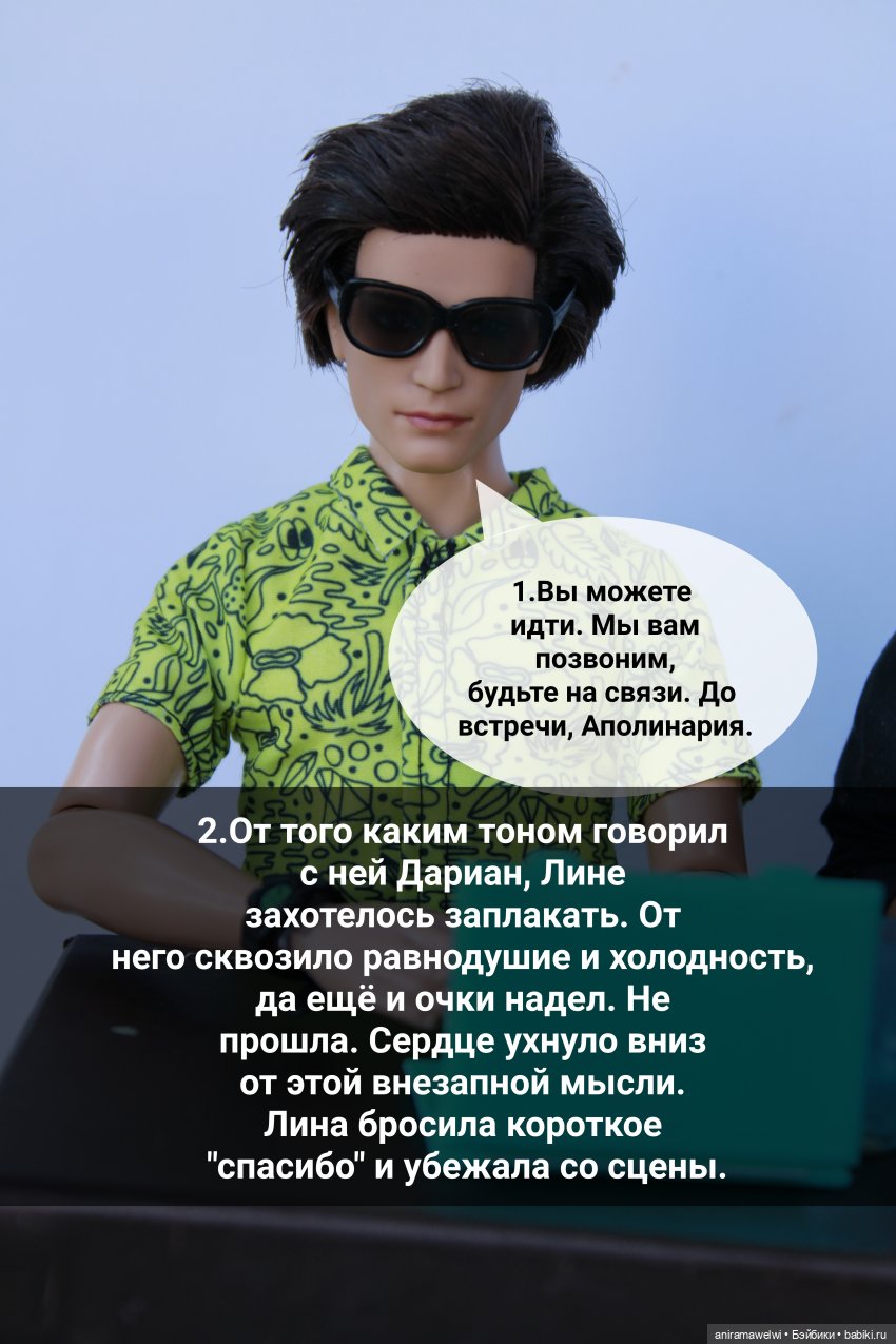 Кастинг. Часть 2 — Кукольные фотоистории и сериалы: комиксы