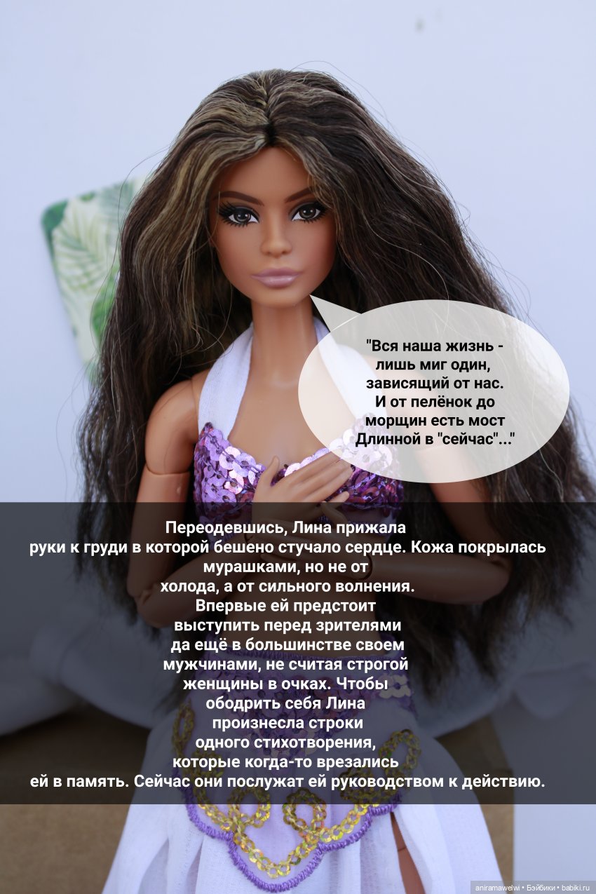 Кастинг. Часть 2 — Кукольные фотоистории и сериалы: комиксы (фото 2)