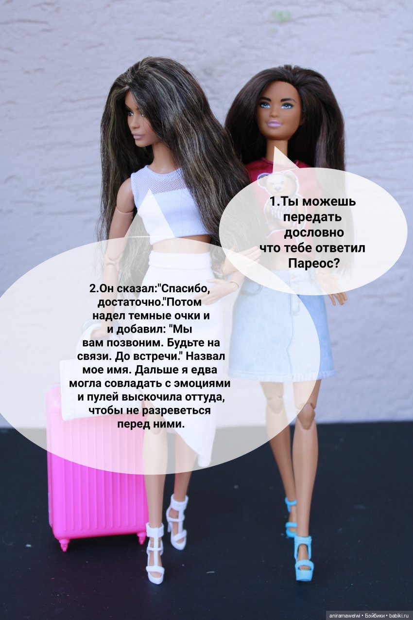 Кастинг. Часть 2 — Кукольные фотоистории и сериалы: комиксы