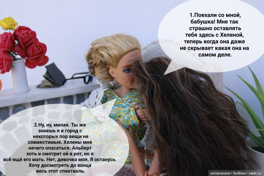 Бабушка — Кукольные фотоистории и сериалы: комиксы