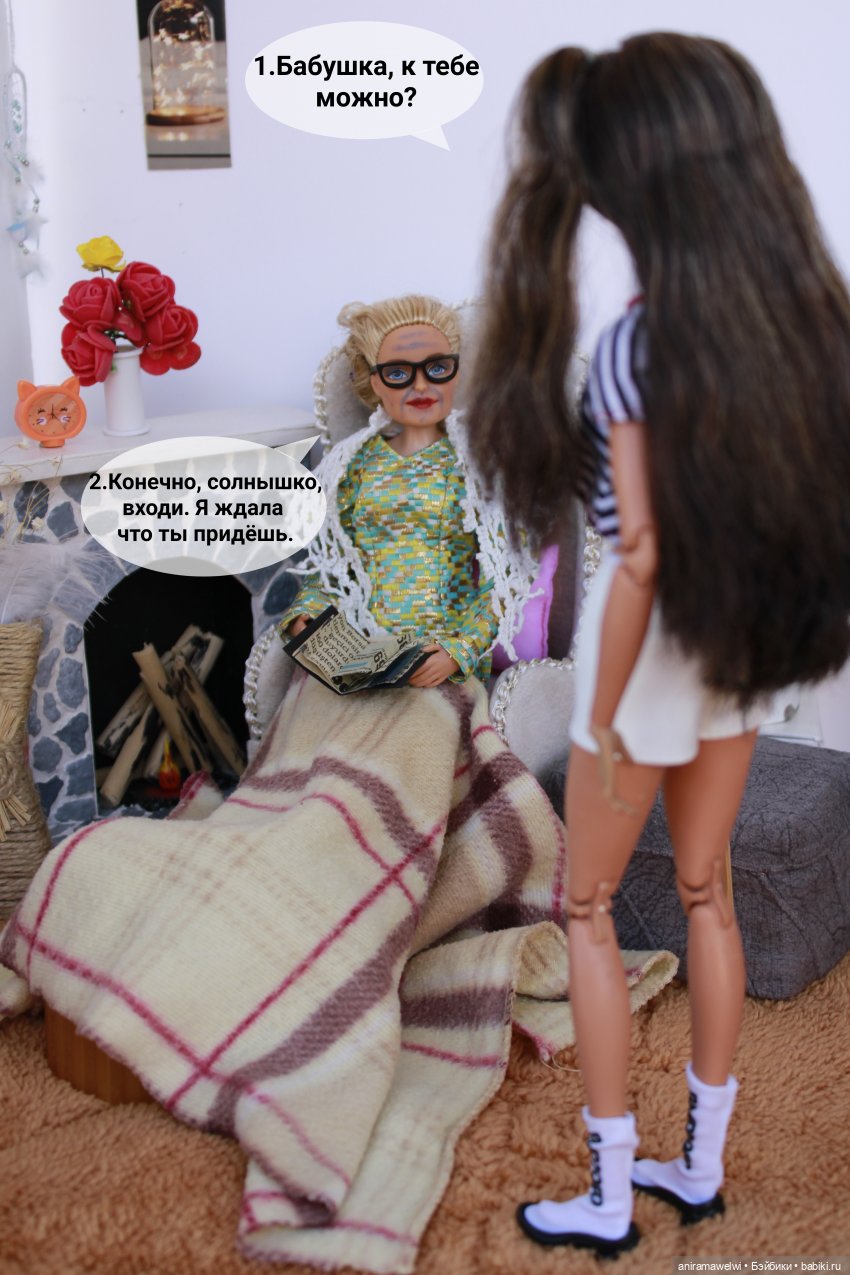 Бабушка — Кукольные фотоистории и сериалы: комиксы
