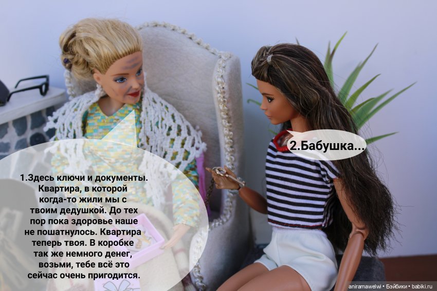 Бабушка — Кукольные фотоистории и сериалы: комиксы