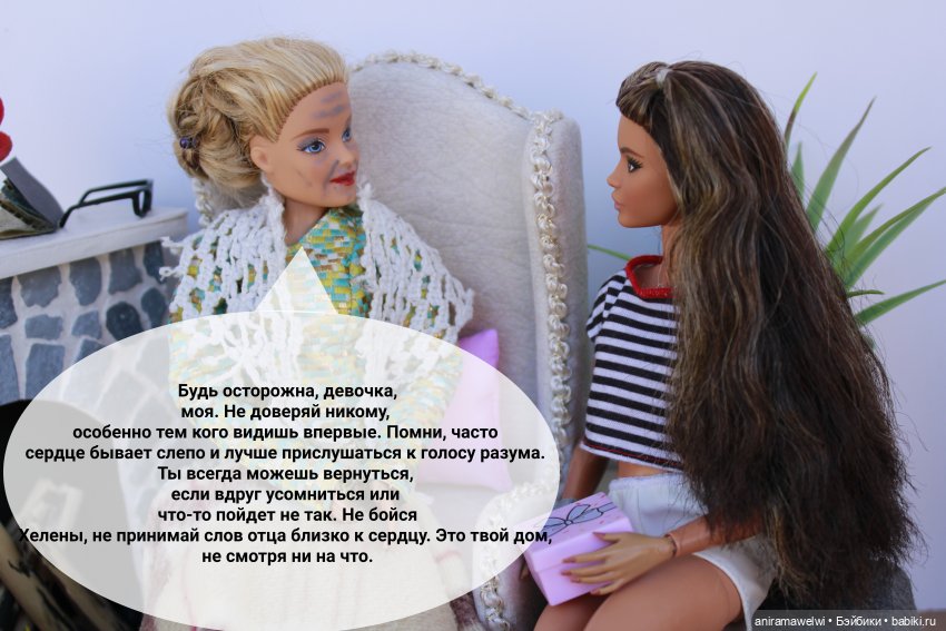 Бабушка — Кукольные фотоистории и сериалы: комиксы