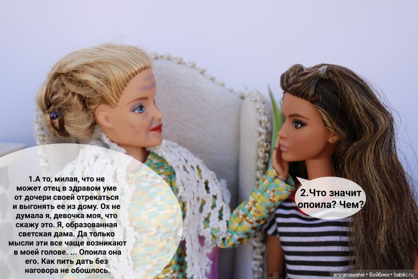 Бабушка — Кукольные фотоистории и сериалы: комиксы (фото 9)