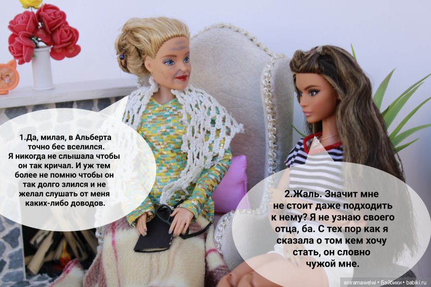 Бабушка — Кукольные фотоистории и сериалы: комиксы (фото 5)