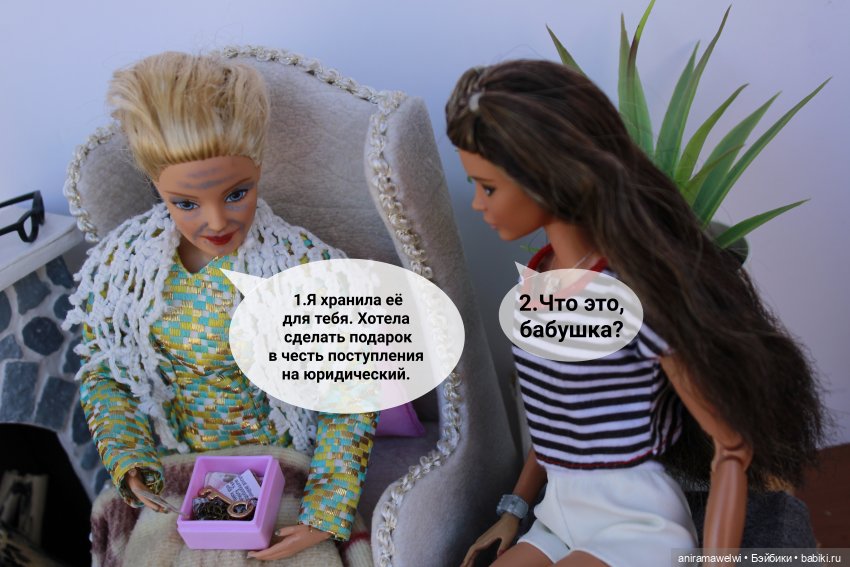 Бабушка — Кукольные фотоистории и сериалы: комиксы