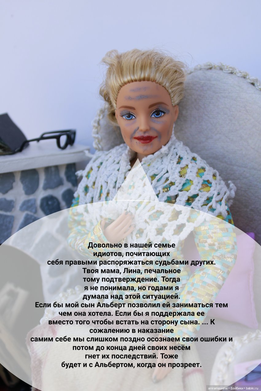 Бабушка — Кукольные фотоистории и сериалы: комиксы