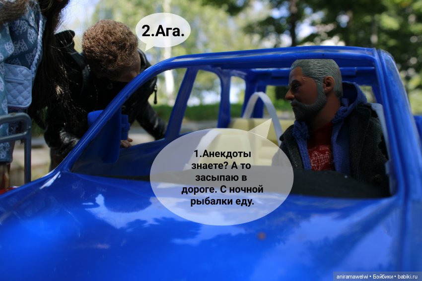 Дорога в город — Кукольные фотоистории и сериалы: комиксы