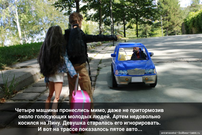 Дорога в город — Кукольные фотоистории и сериалы: комиксы