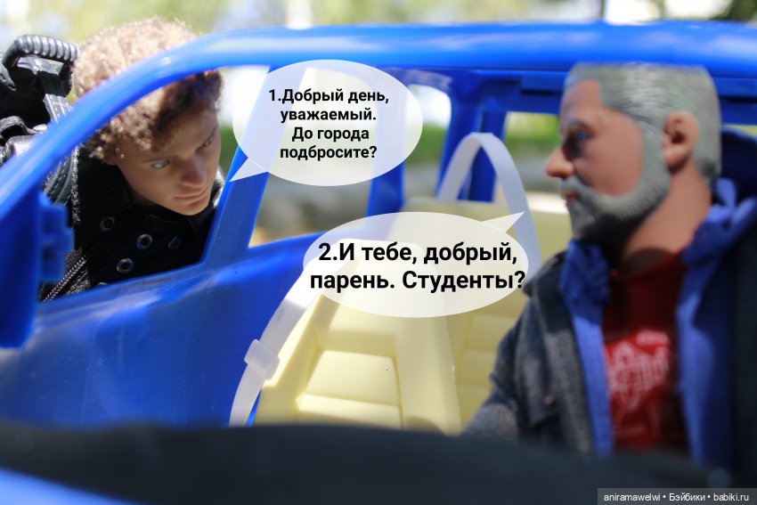 Дорога в город — Кукольные фотоистории и сериалы: комиксы
